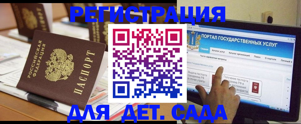 прописка паспорт в Пензенской области