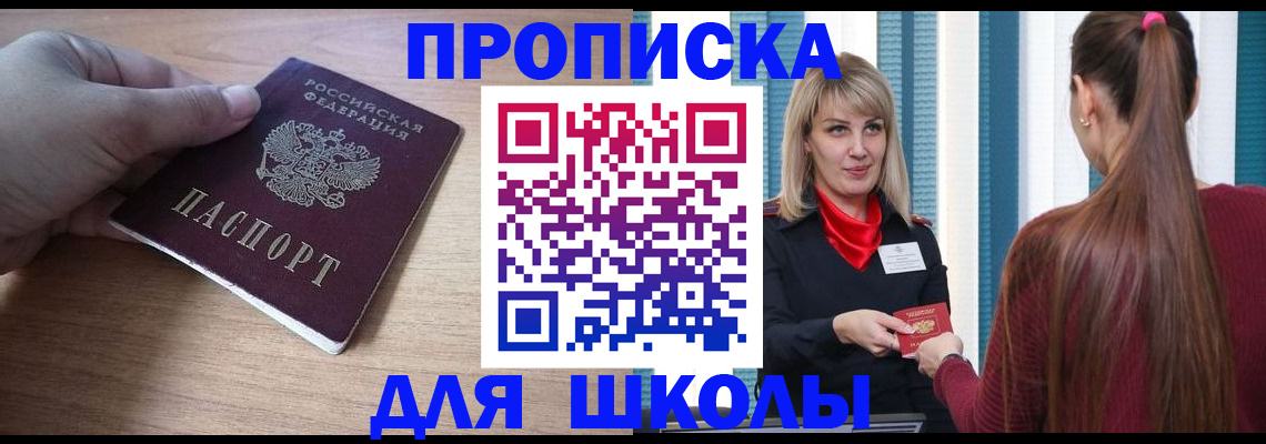 временная регистрация надежно в Пензенской области