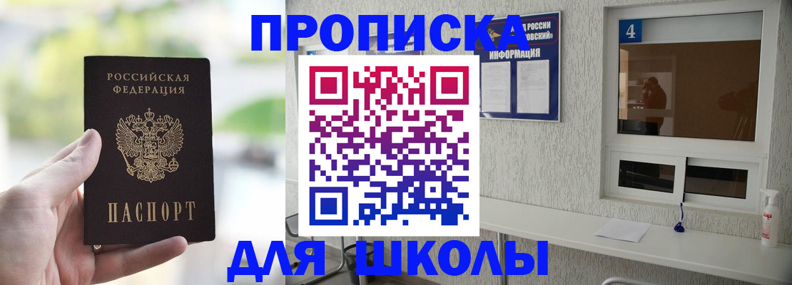 временная регистрация недорого в Пензенской области