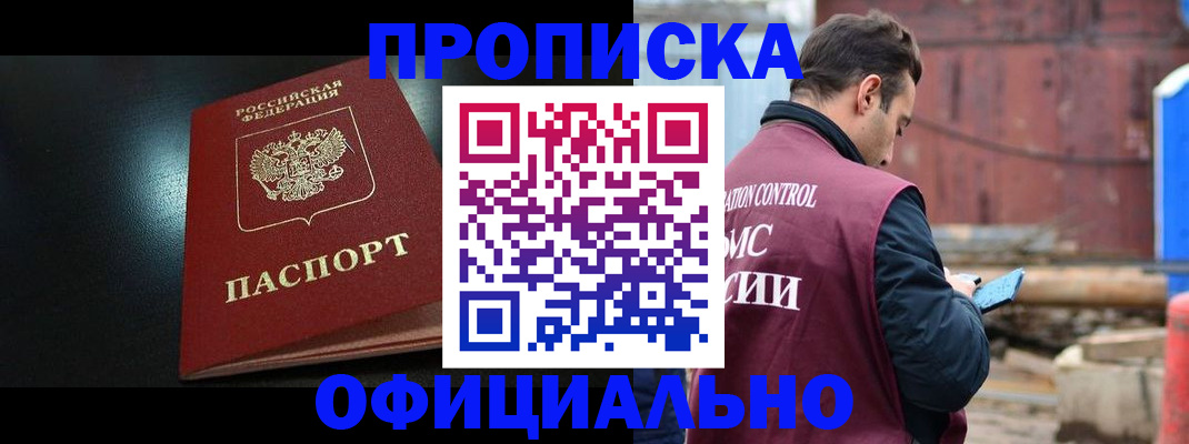 миграционный учет в Пензенской области