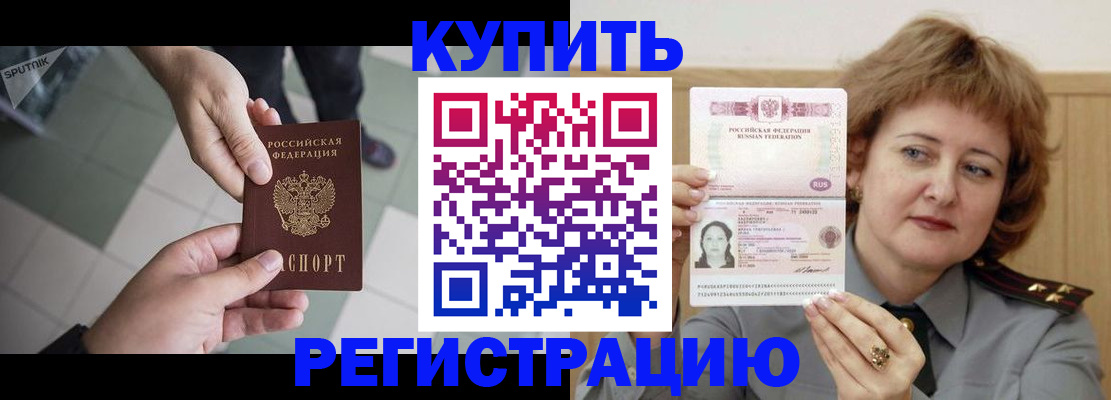 временная регистрация в квартире в Пензенской области