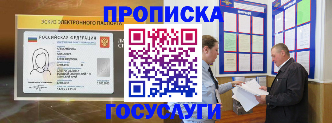 временная регистрация законно в Пензенской области